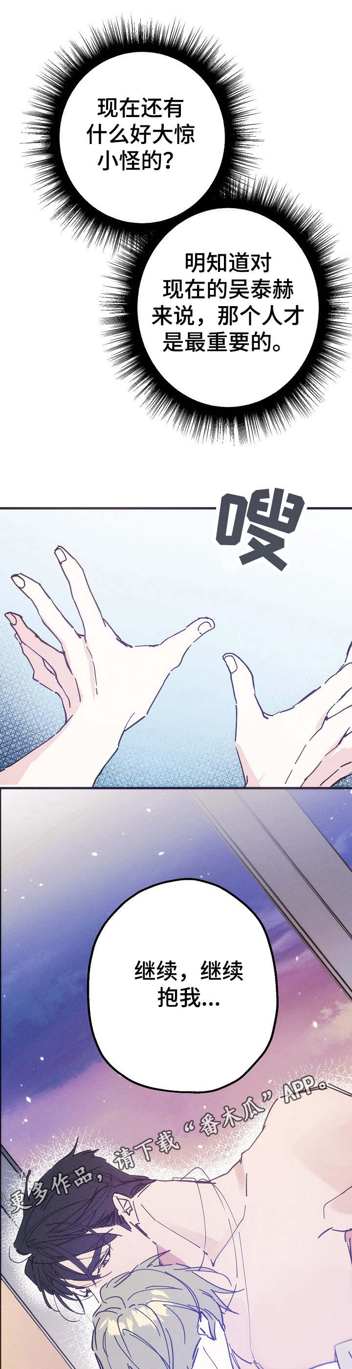 青年将个人理想融入到中国梦漫画,第31章：照片1图