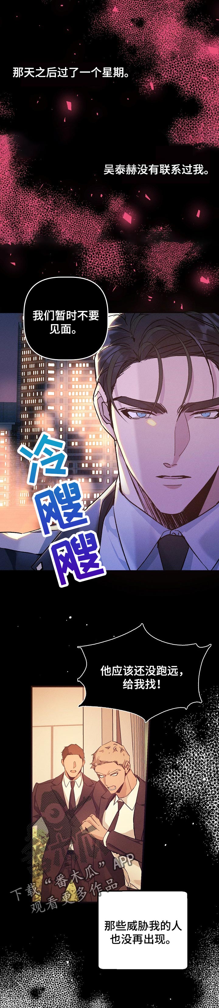 青年将个人理想融入到中国梦漫画,第64章：关系结束了1图
