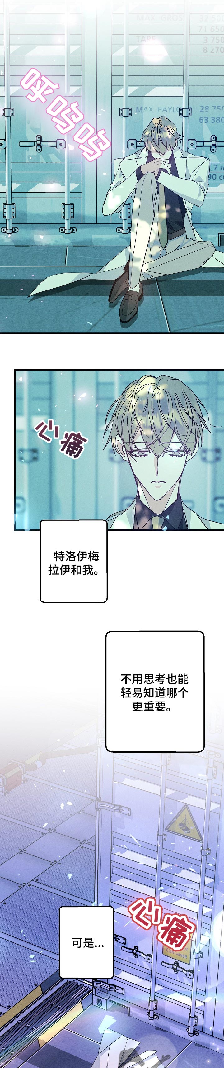 青年将个人理想融入到中国梦漫画,第91章：找到你了1图