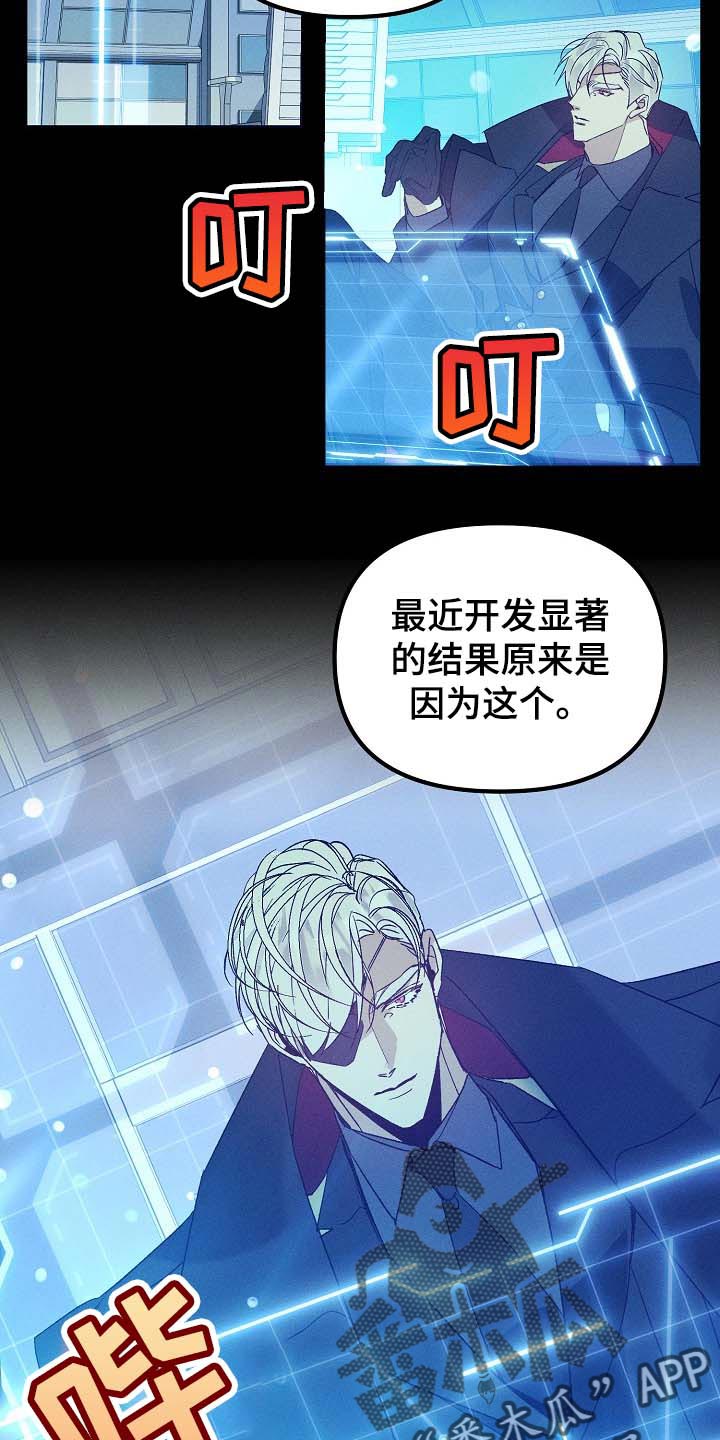 青年将个人理想融入到中国梦漫画,第101章：眼熟1图