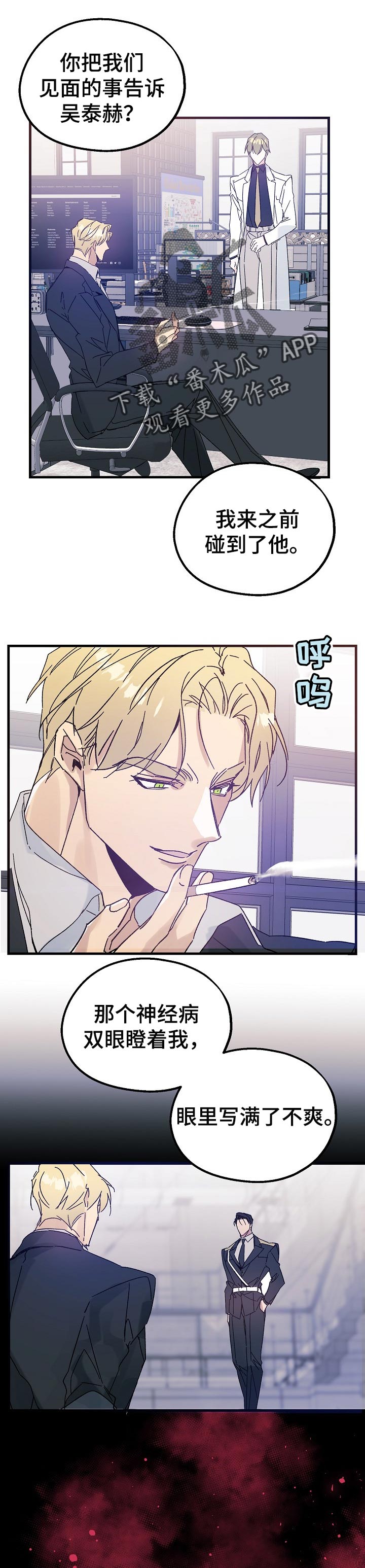 青年将个人理想融入到中国梦漫画,第45章：野猫1图