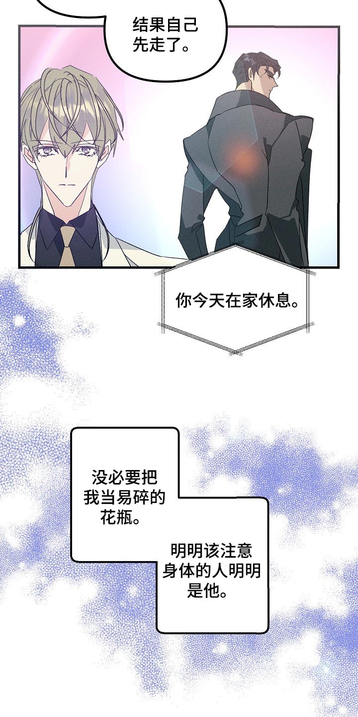 青年将个人理想融入到中国梦漫画,第103章：紧急派遣2图