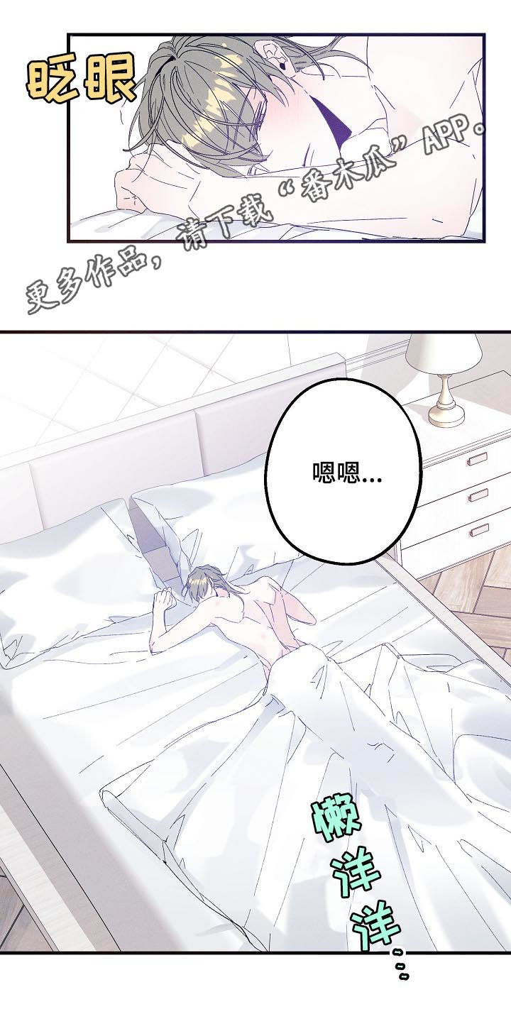 青年将个人理想融入到中国梦漫画,第42章：有可能是急事1图