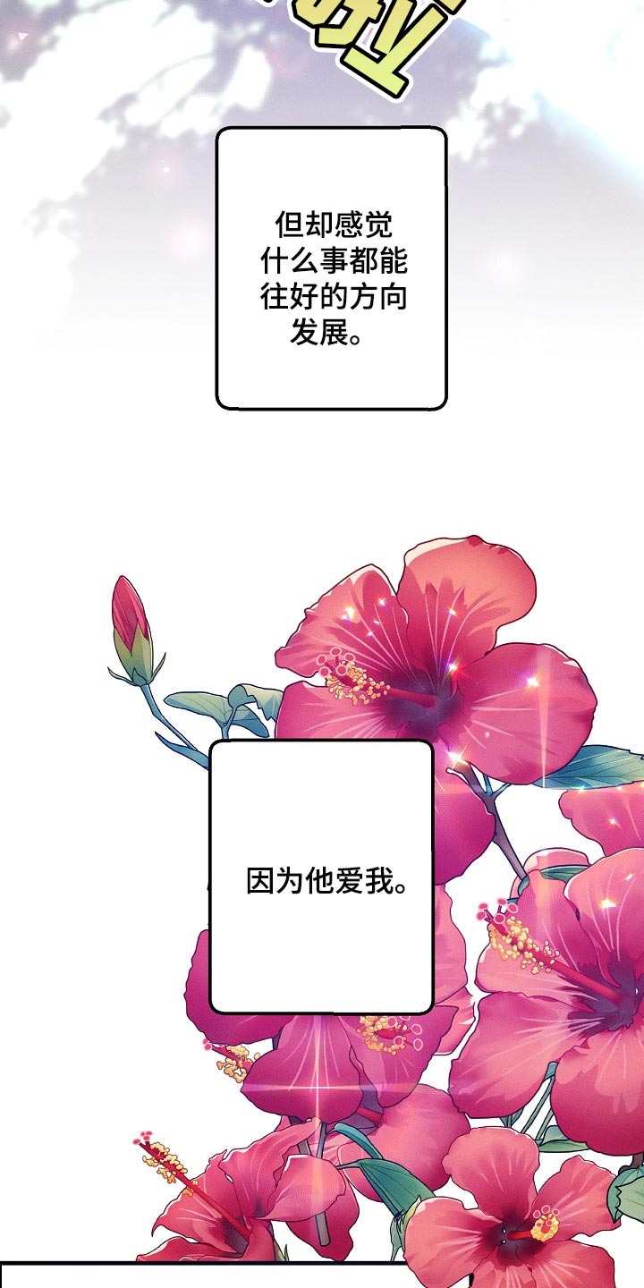 青年将个人理想融入到中国梦漫画,第103章：紧急派遣2图