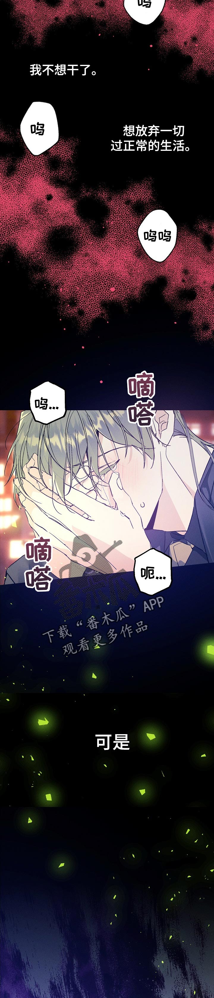 青年大学习第十二季第十一期答案漫画,第60章：期待的生活2图