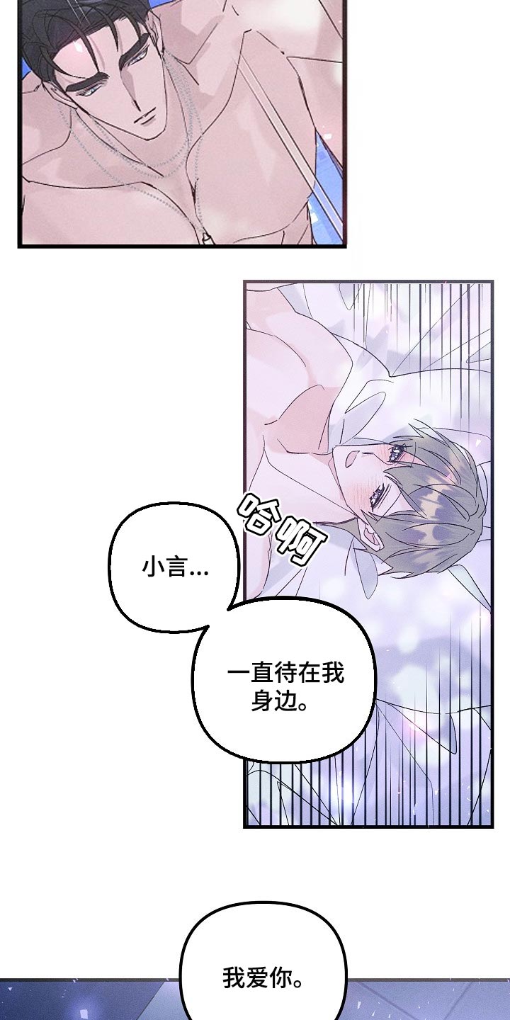 青年将个人理想融入到中国梦漫画,第103章：紧急派遣1图
