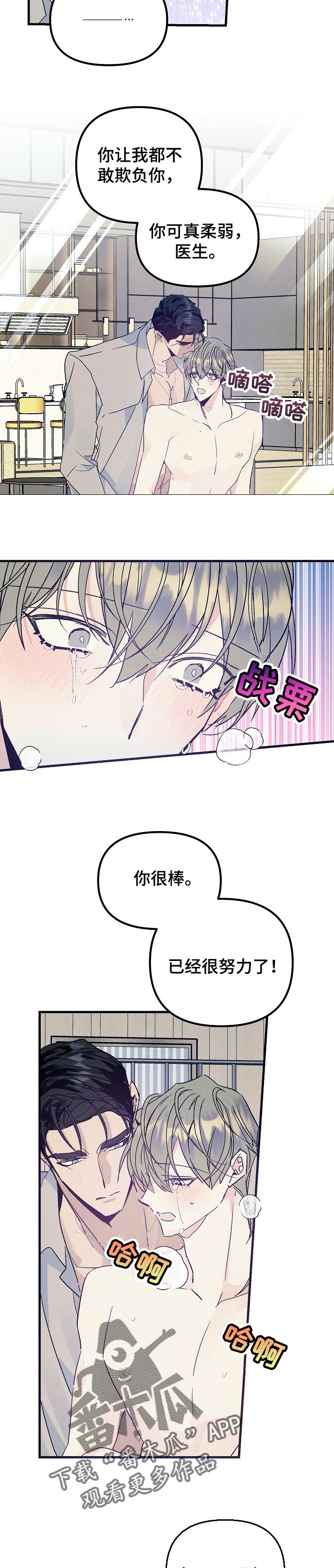 青年将个人理想融入到中国梦漫画,第79章：喜欢的原因1图