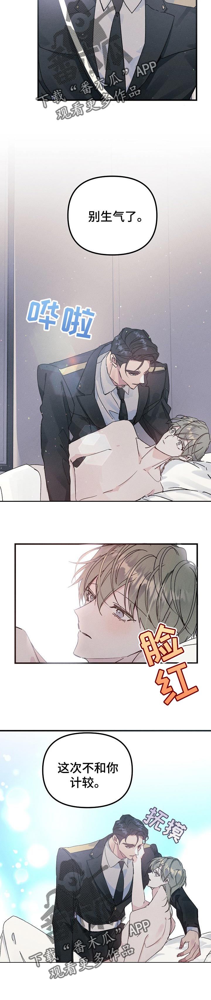 青年将官漫画,第54章：回忆1图
