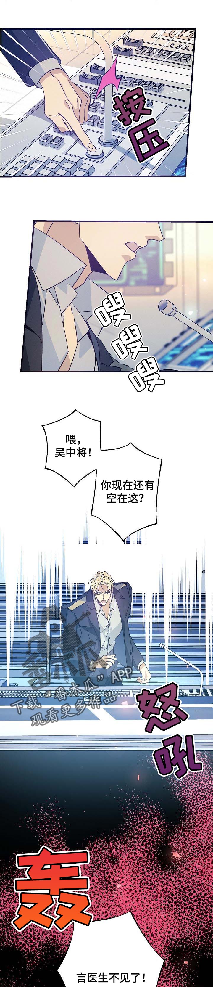青年将个人理想融入到中国梦漫画,第89章：自己离开1图