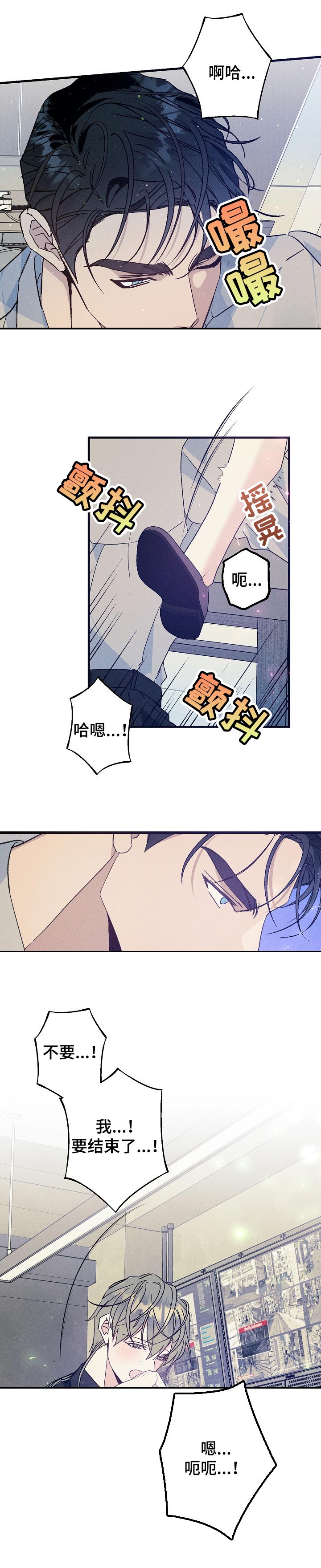 青年将个人理想融入到中国梦漫画,第71章：温柔点1图