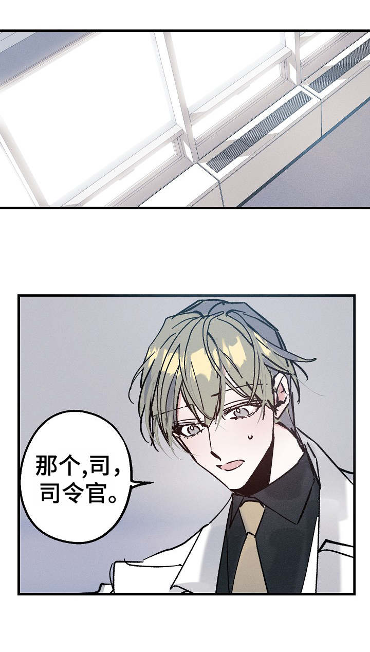 青年将个人理想融入到中国梦漫画,第10章：含糊其辞2图