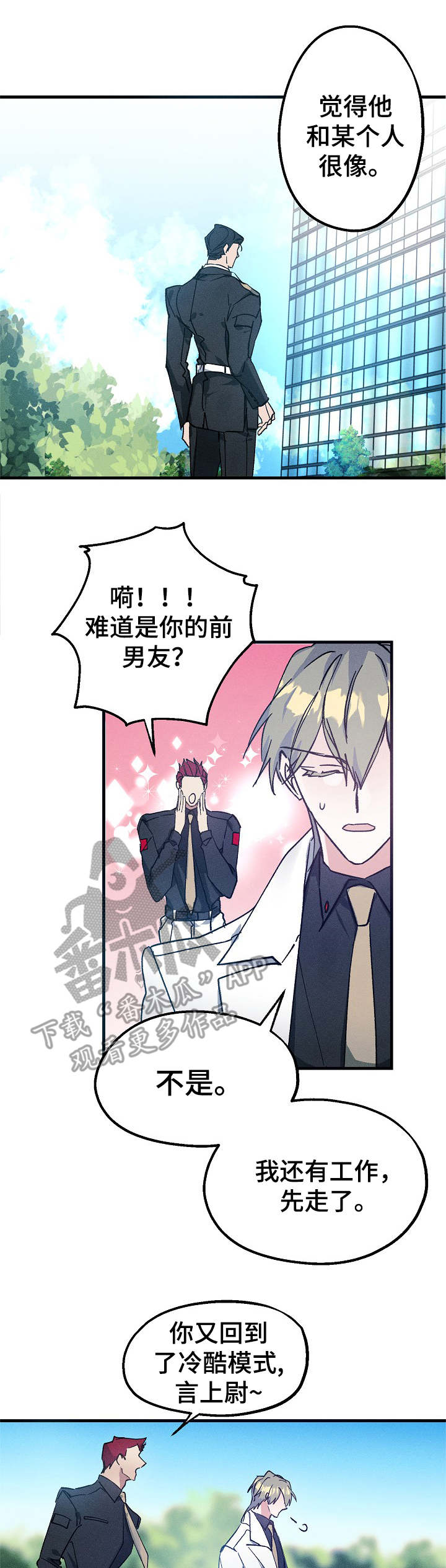 青年将个人理想融入到中国梦漫画,第4章：嚼舌根1图