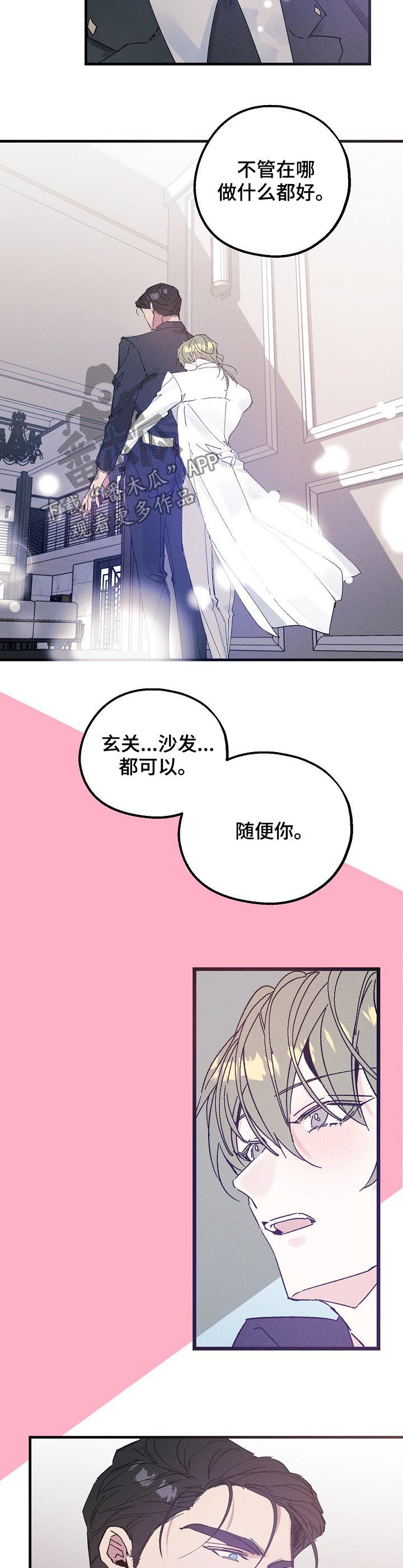 青年将个人理想融入到中国梦漫画,第40章：喜欢这种类型？1图