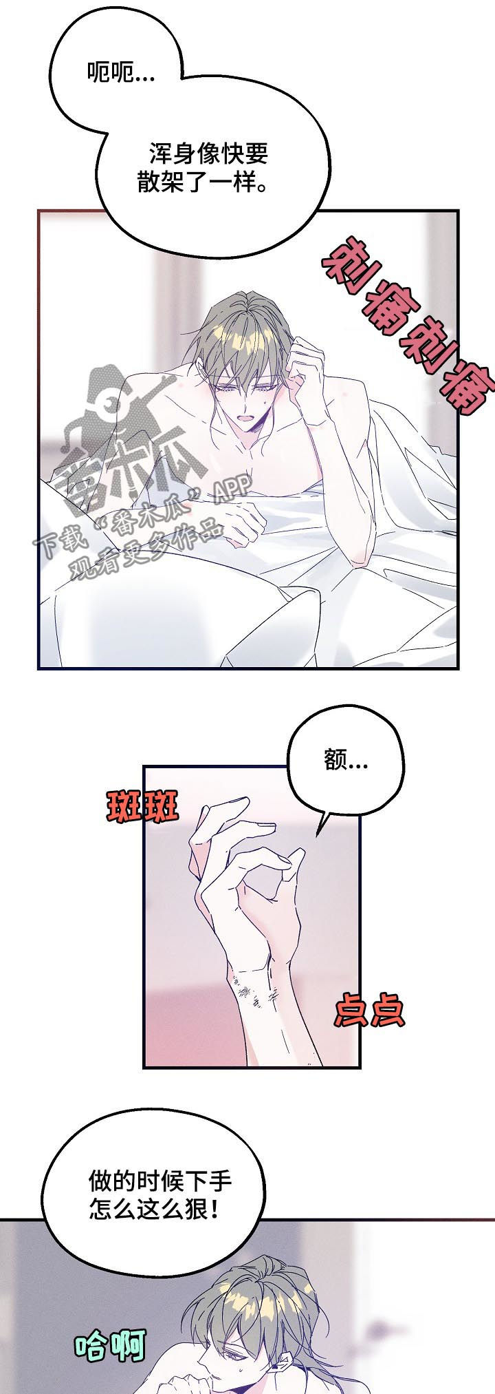 青年将个人理想融入到中国梦漫画,第42章：有可能是急事2图