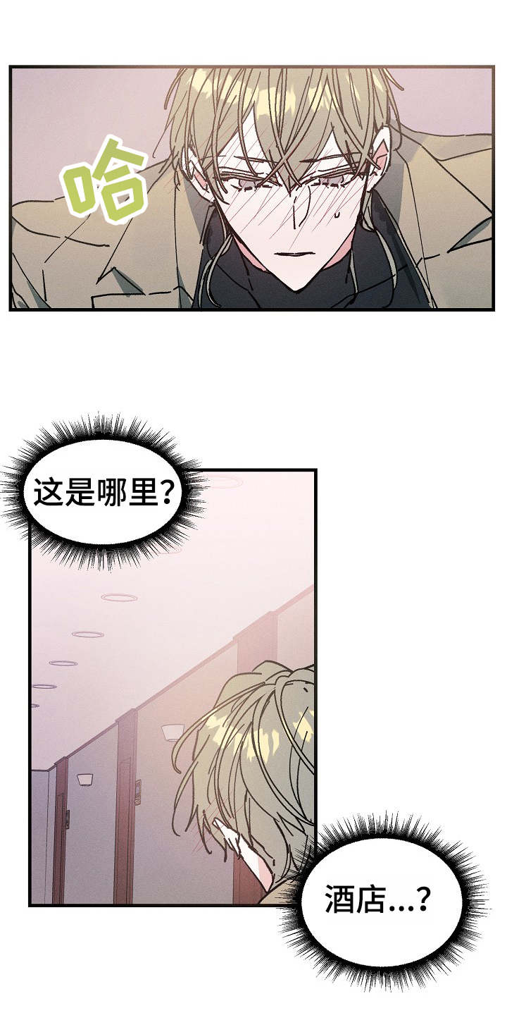 青年将官漫画,第16章：酒店1图