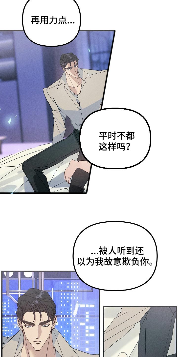 青年将个人理想融入到中国梦漫画,第101章：眼熟1图