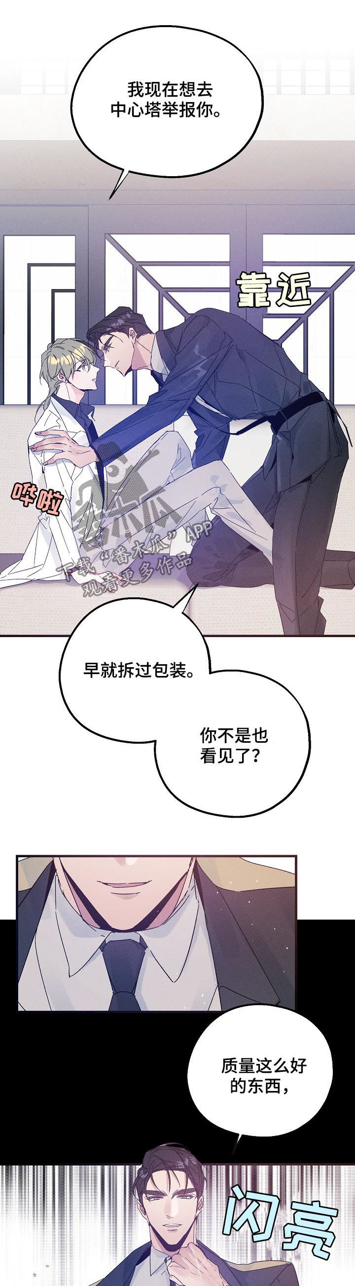 青年将个人理想融入到中国梦漫画,第41章：不喜欢1图