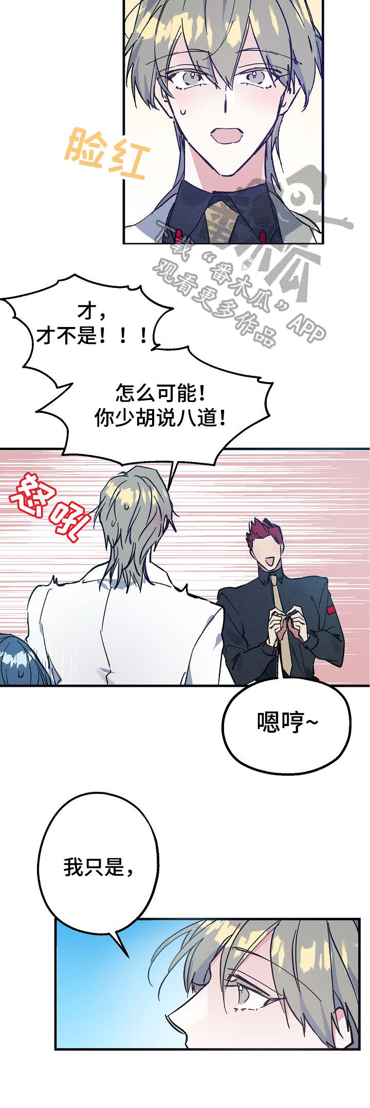 青年将个人理想融入到中国梦漫画,第4章：嚼舌根2图