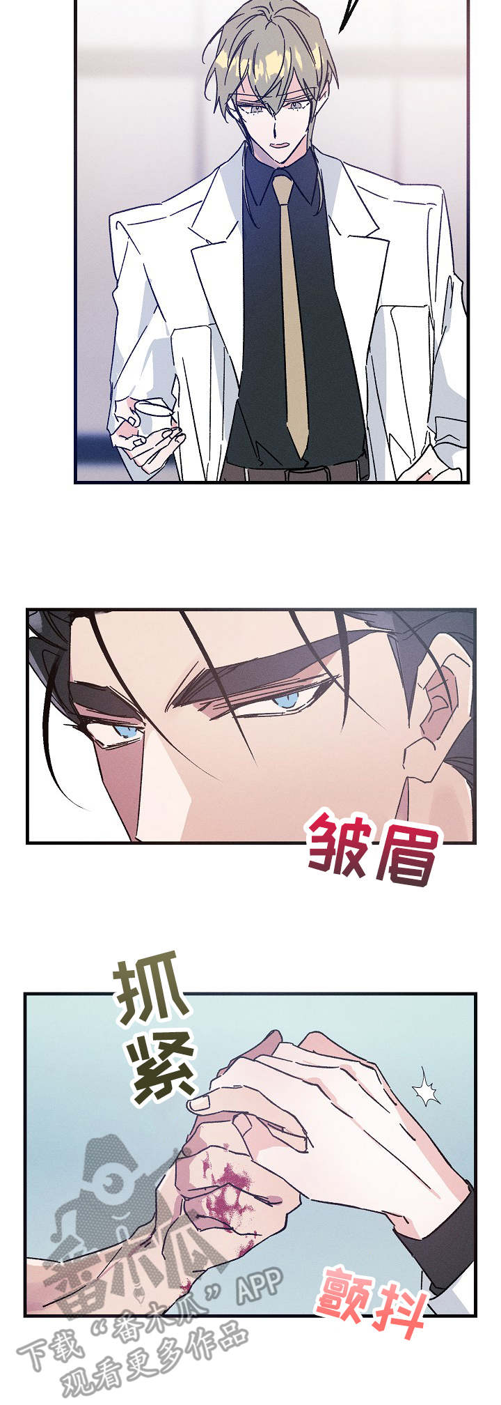 青年将官漫画,第23章：借口1图