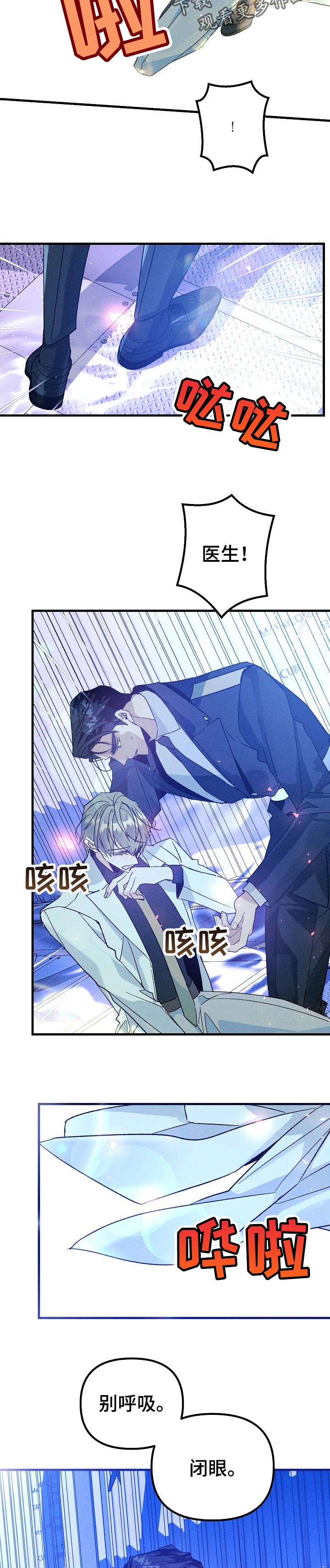 青年将个人理想融入到中国梦漫画,第92章：真的来救我了2图