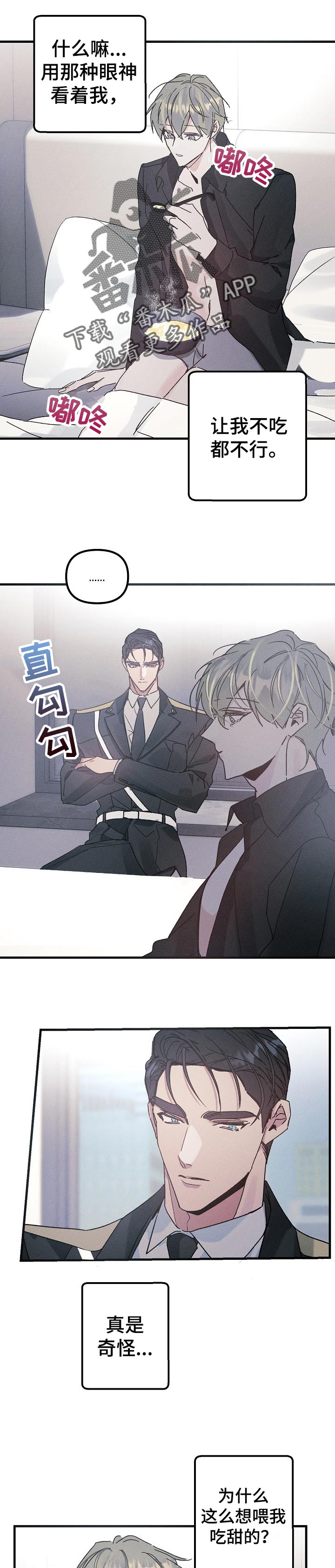 青年将官漫画,第54章：回忆2图