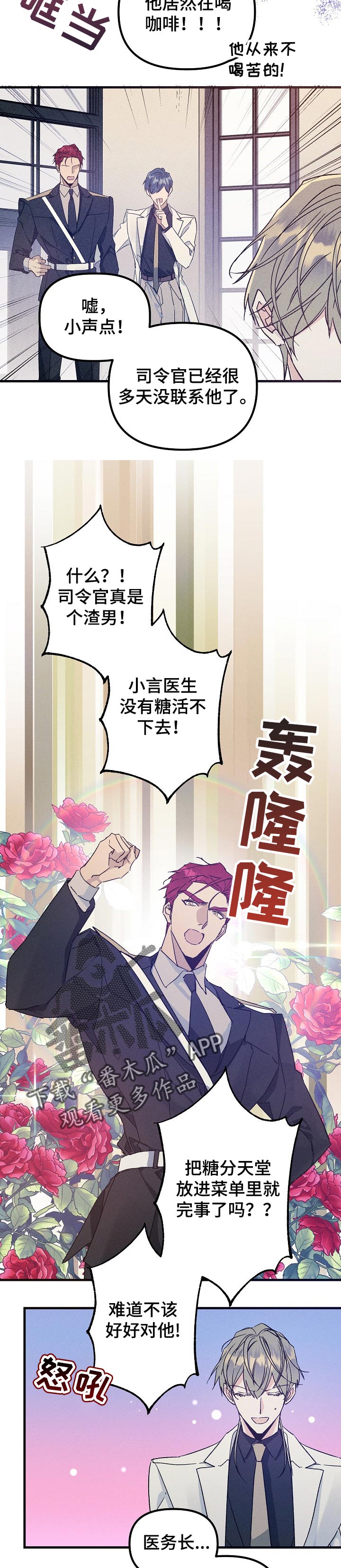 青年将个人理想融入到中国梦漫画,第64章：关系结束了2图