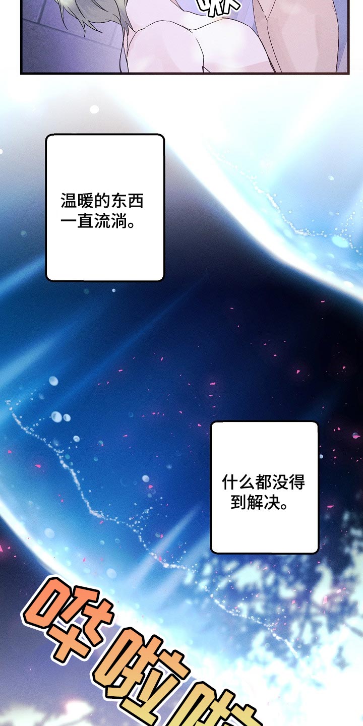 青年将个人理想融入到中国梦漫画,第103章：紧急派遣1图