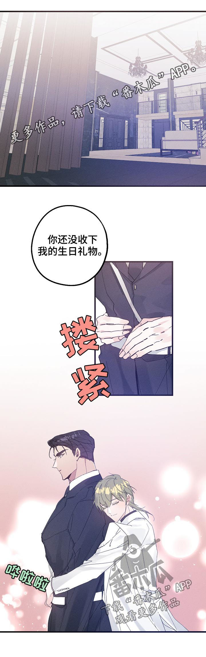 青年将官漫画,第40章：喜欢这种类型？1图