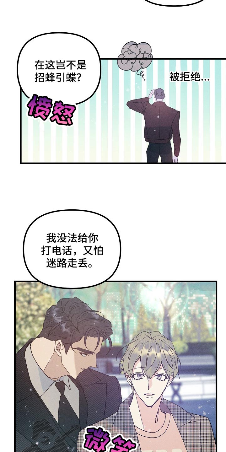 青年将个人理想融入到中国梦漫画,第105章：【特辑】新年快乐2图