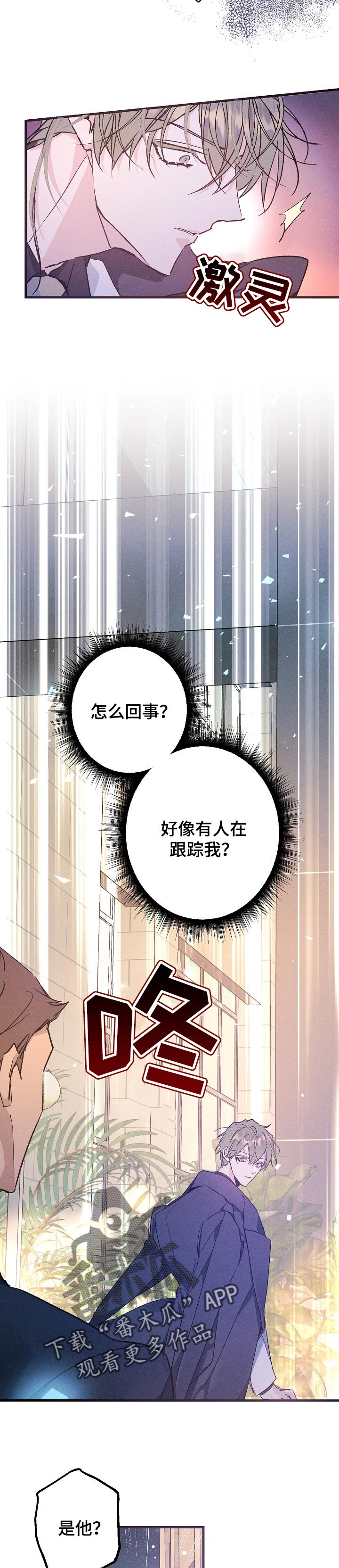 青年将个人理想融入到中国梦漫画,第61章：质问2图