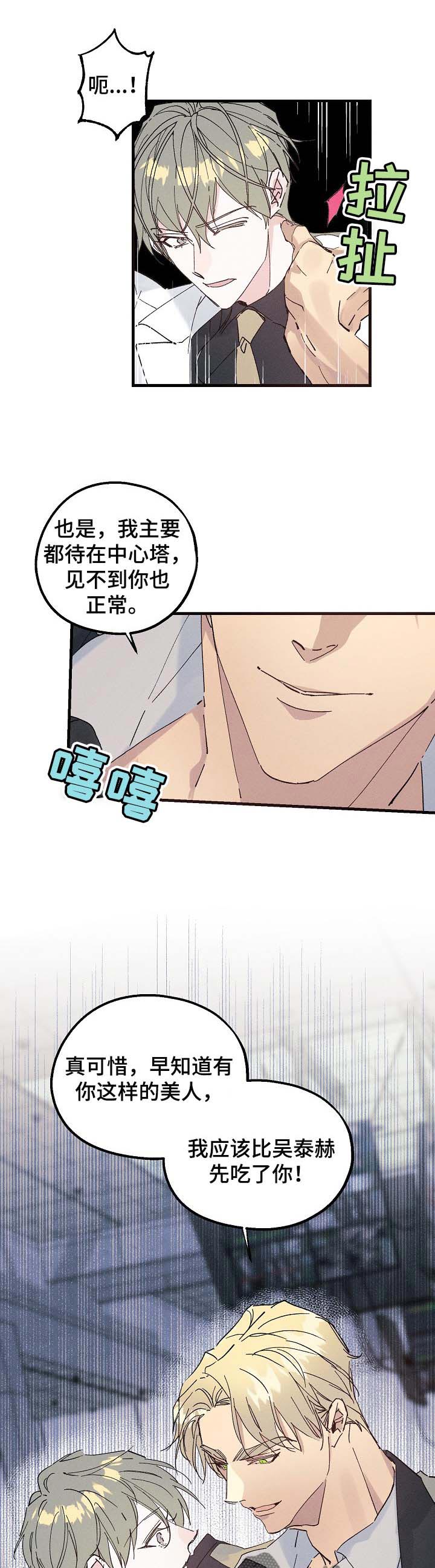 青年将官漫画,第37章：生日1图