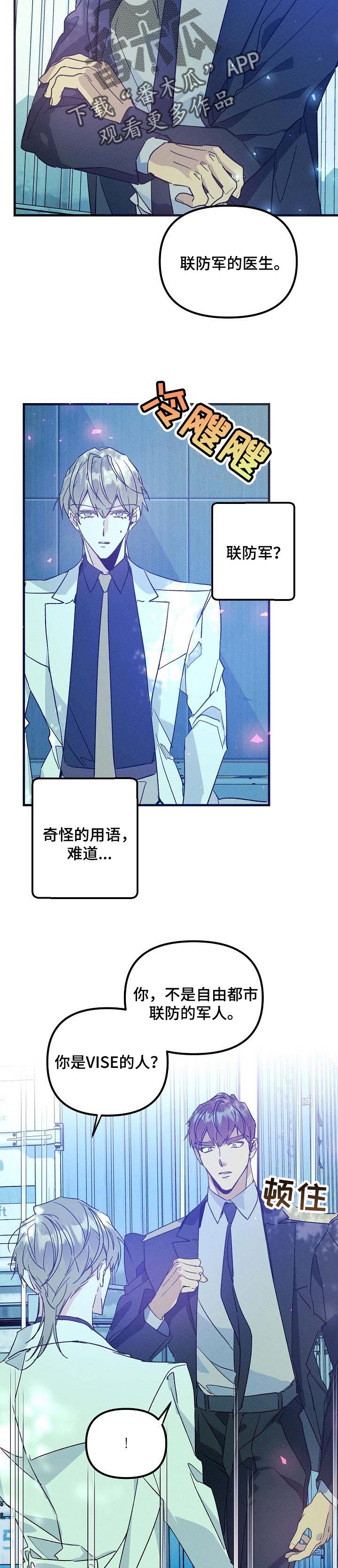 青年将个人理想融入到中国梦漫画,第87章：你的目的2图