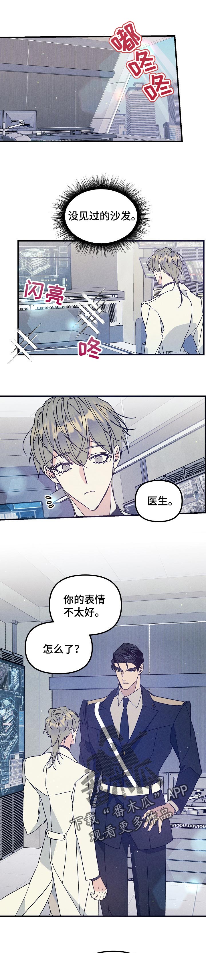 青年将官漫画,第76章：我想随时见到你1图