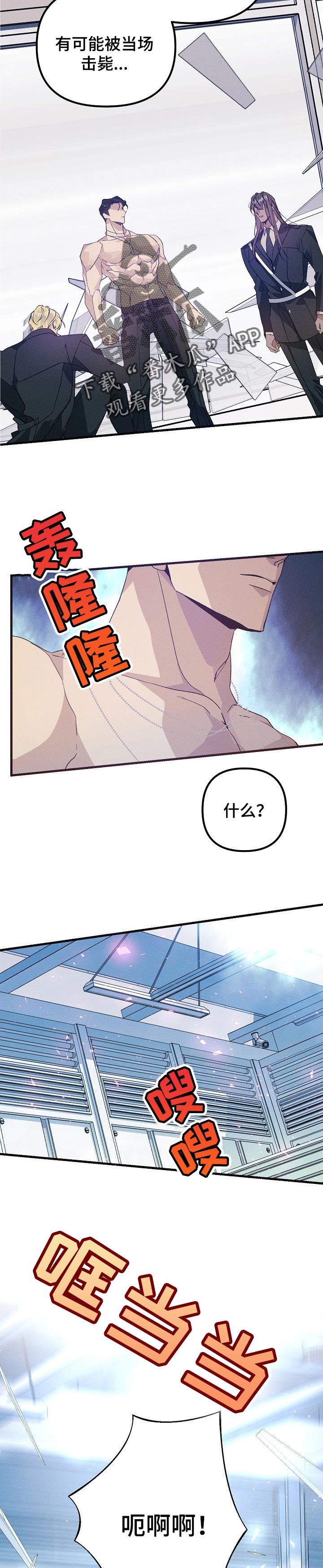 青年将个人理想融入到中国梦漫画,第90章：绝望1图