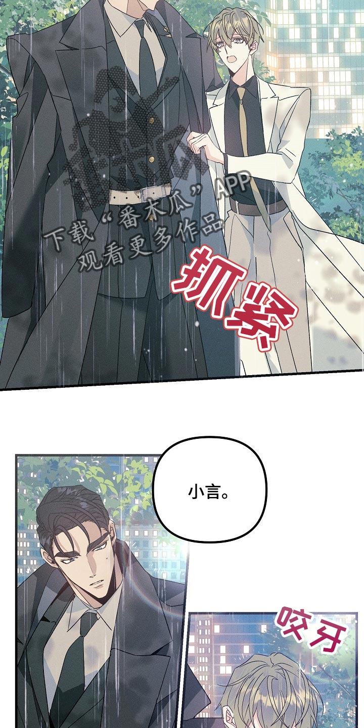 青年将官漫画,第100章：一起回家吧2图