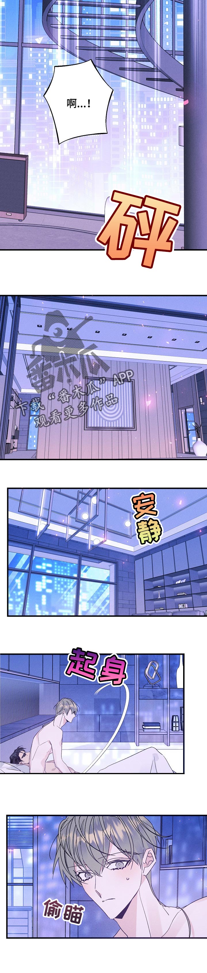 青年将个人理想融入到中国梦漫画,第79章：喜欢的原因1图