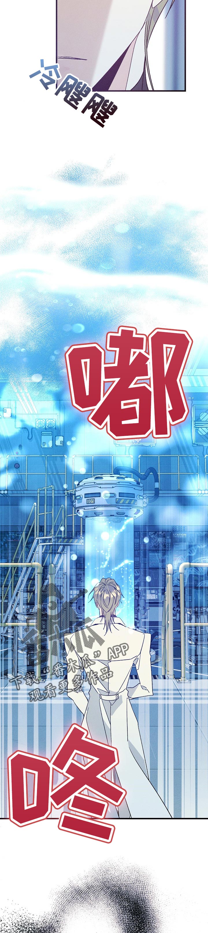 青年将官漫画,第97章：陪在我身边1图