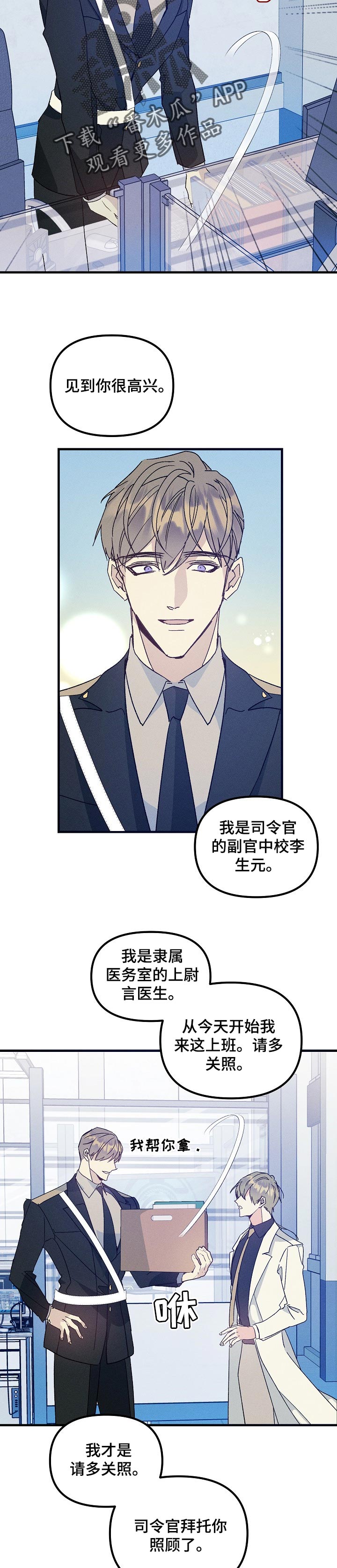 青年将个人理想融入到中国梦漫画,第76章：我想随时见到你1图