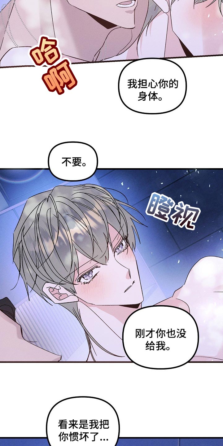 青年将官漫画,第103章：紧急派遣2图