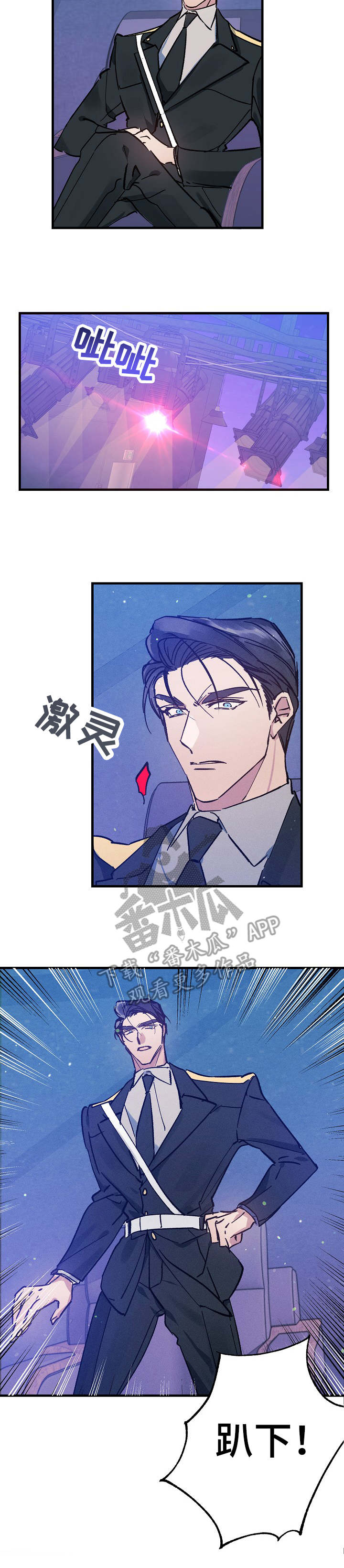 青年将个人理想融入到中国梦漫画,第7章：爆炸2图