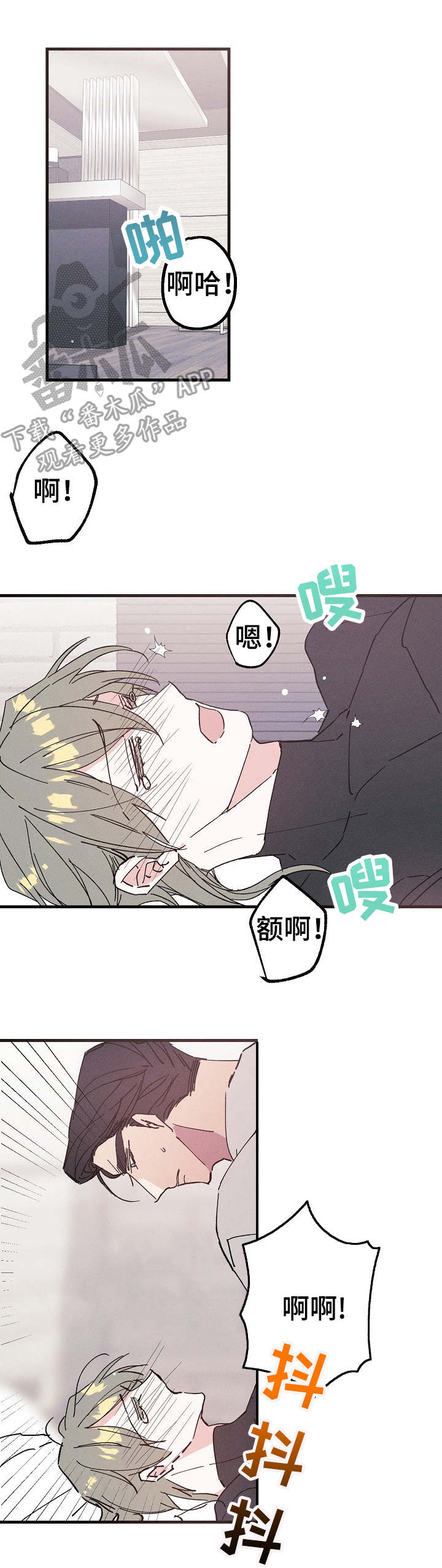 青年将个人理想融入到中国梦漫画,第19章：结束不了2图