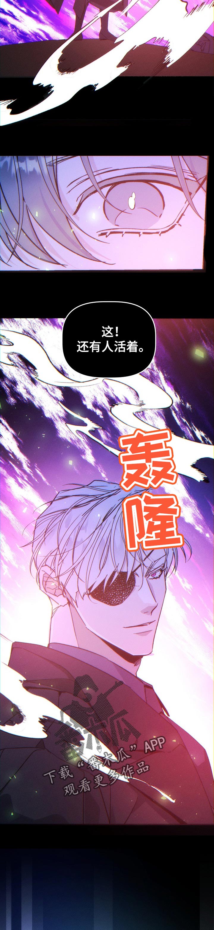 青年将官漫画,第66章：噩梦1图