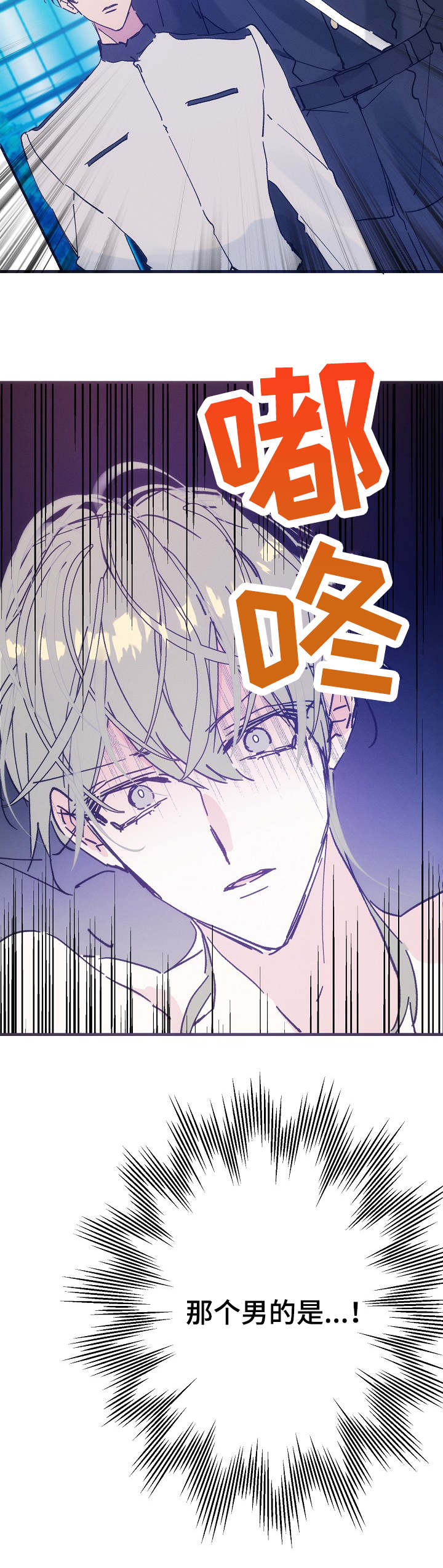 青年将个人理想融入到中国梦漫画,第31章：照片1图
