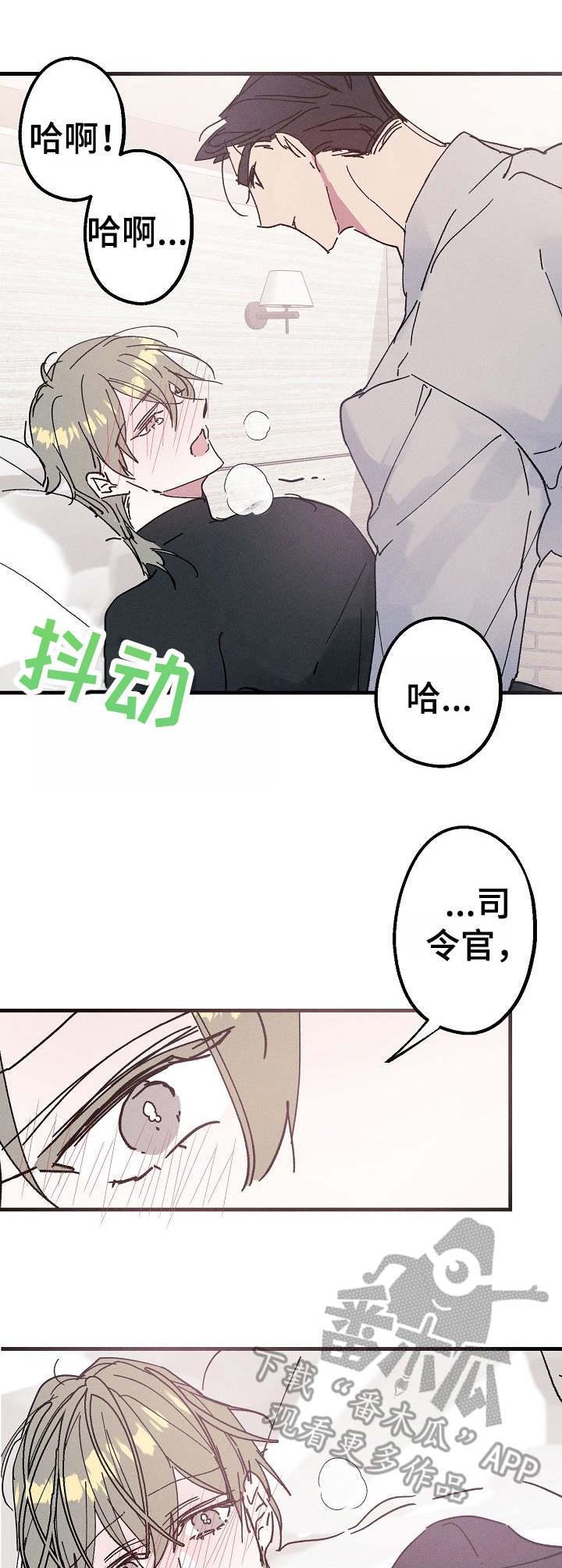 青年将个人理想融入到中国梦漫画,第17章：清醒2图
