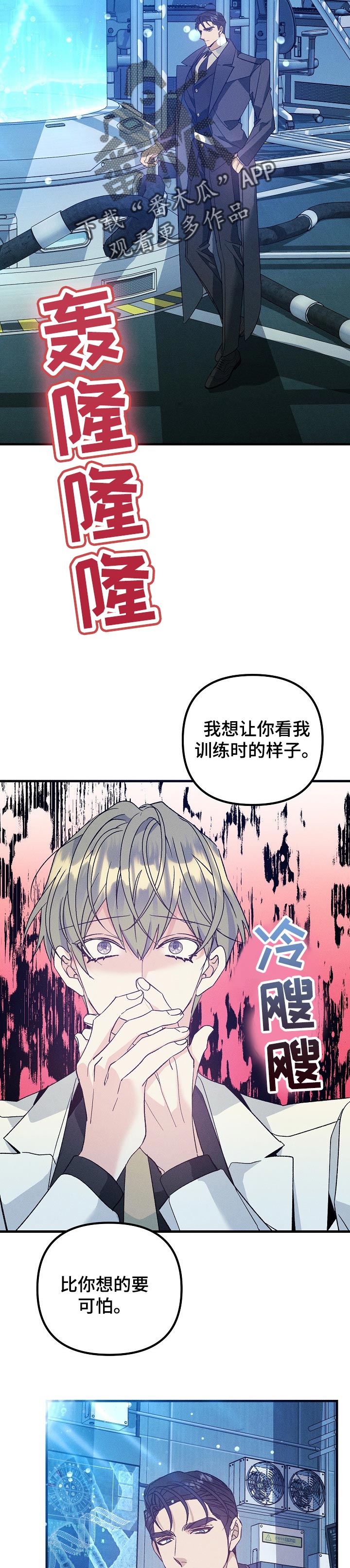 青年将个人理想融入到中国梦漫画,第97章：陪在我身边1图