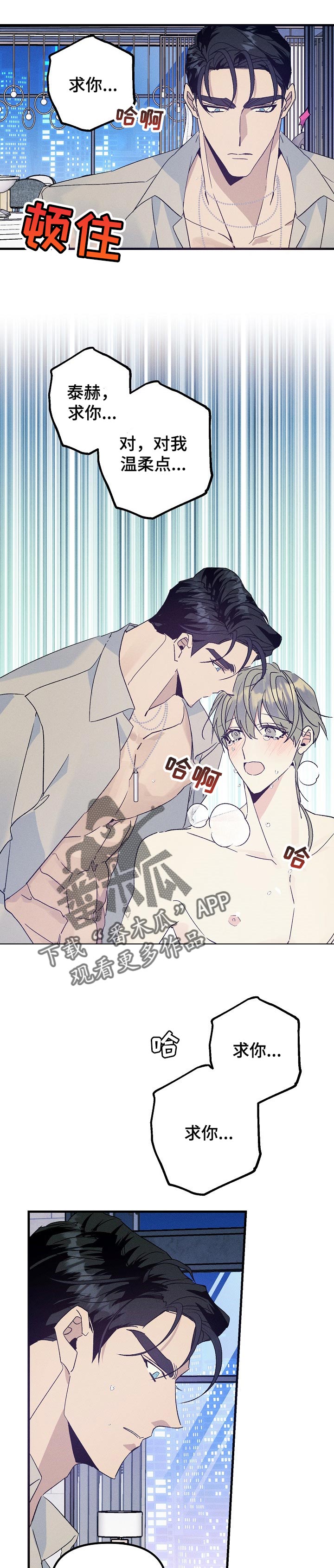 青年将个人理想融入到中国梦漫画,第79章：喜欢的原因2图
