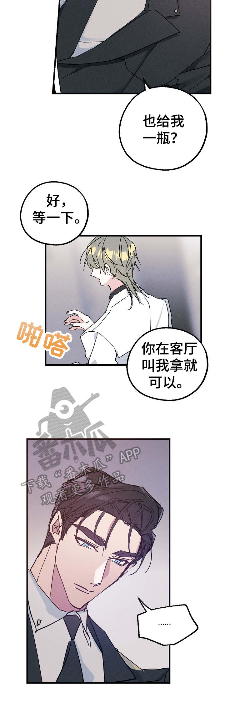青年将官漫画,第27章：跟我来2图