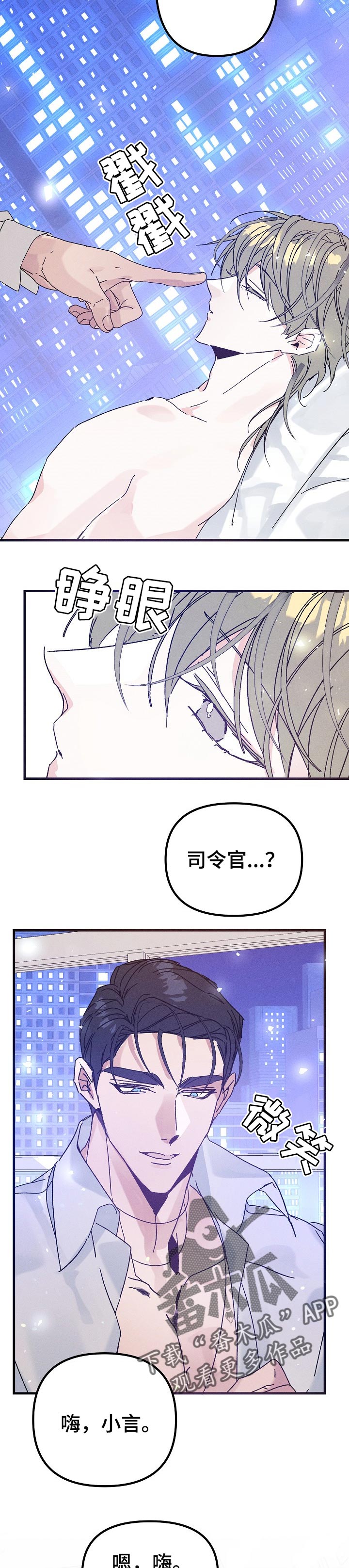 青年大学习第十二季第十一期答案漫画,第53章：嫌弃的品味（番外）1图