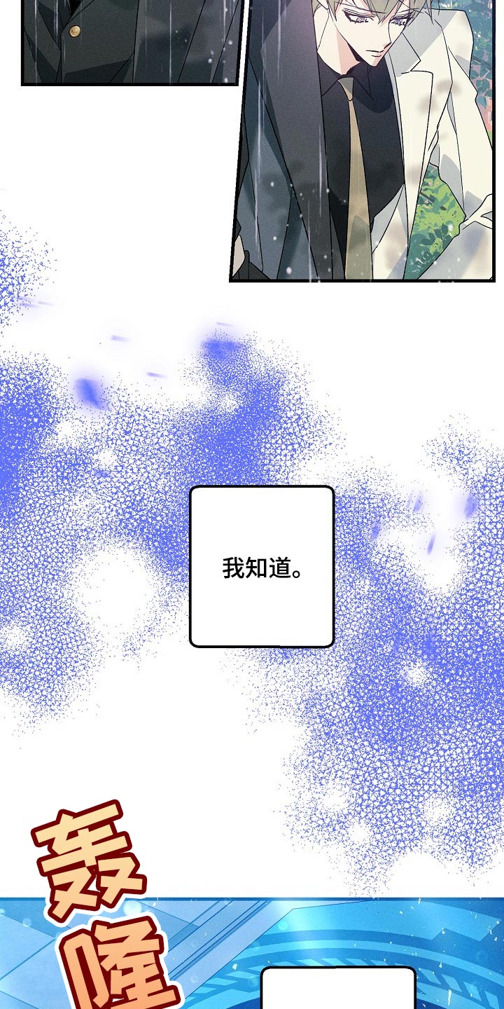青年将官漫画,第100章：一起回家吧1图