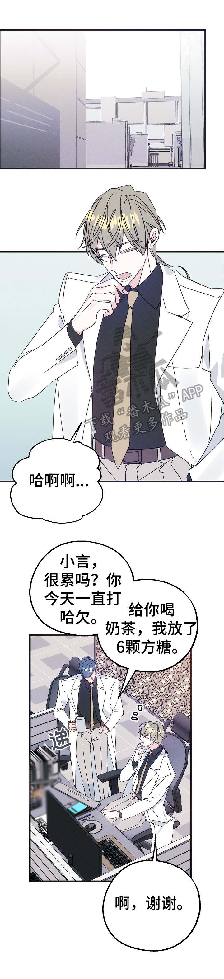 青年将个人理想融入到中国梦漫画,第31章：照片1图